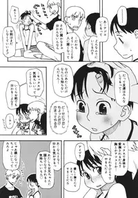 [Kudou Hisashi] Imouto Baka Ichidai! - Love Love Sister