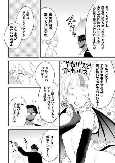 絶界牢獄5 永遠の牢獄