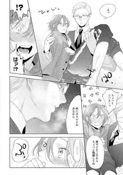 ラビットハッチへようこそ 【電子限定特典付き】（下）