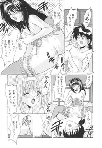 [Oyama Yasunaga] Puff Puff Parfait