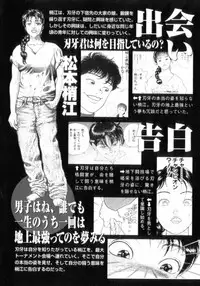 [Keisuke Itagaki] Grappler Baki SAGA (The Romantic Contact chapter) [JAP]