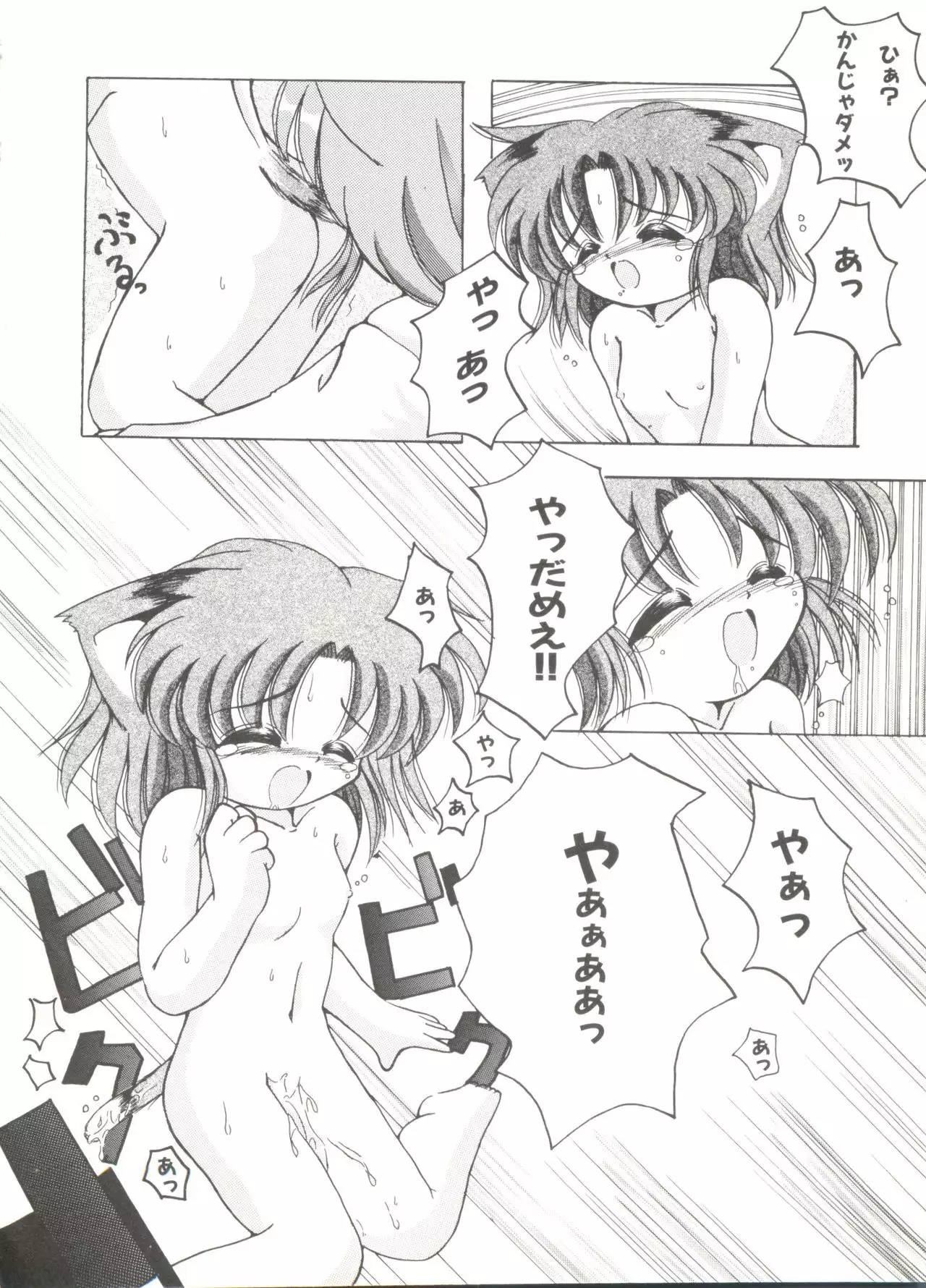 Doujin Anthology Bishoujo a La Carte 7