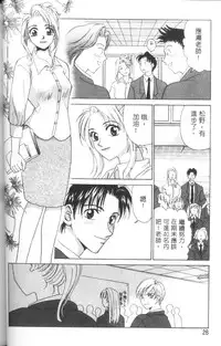 [Gotoh Akira] Erotomania ~Renai Mousou~ [Chinese]