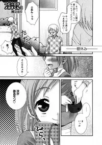 Karyou Gakuen Shotoubu Vol.9