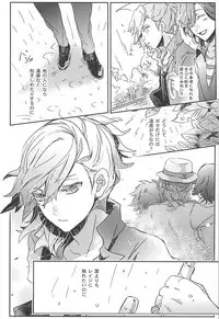 (Quartet ☆ Score ♪ 6) [Ayu 30% Hiku (Kuma)] Embrasse Moi (Uta no Prince-sama)