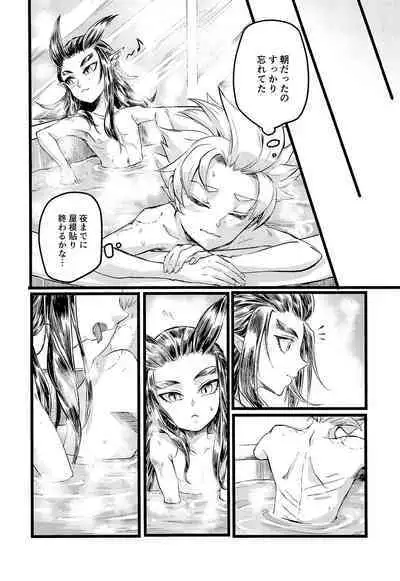 (C97) [Setsubun (Yayoi)] Moshimo Shidou-kun ga Split-tan Dattara (Dragon Quest Builders 2)