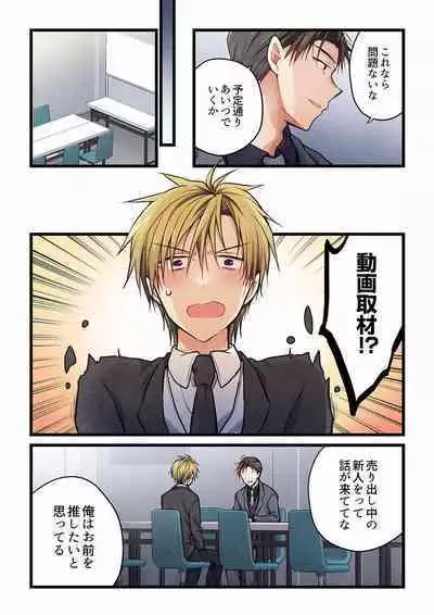 Even if you call it love 01-23