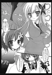 (C81) [Neko Rop (Yudzuki Hina)] Kobato-bu! 3 with Yukimura (Boku wa Tomodachi ga Sukunai)