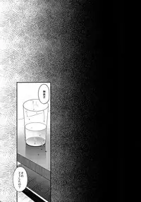 (C82) [HMA (Hiyoshi Hana)] SKB2 (Touhou Project)