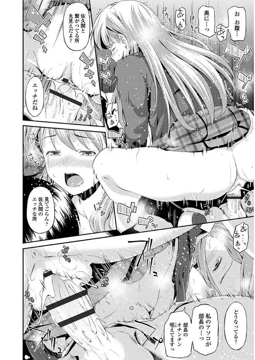 Yuganda Kazoku - Distorted family