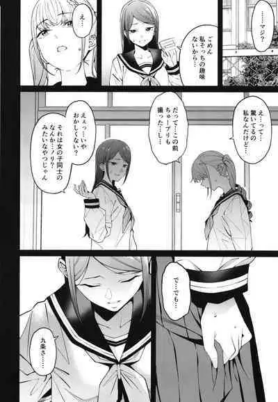 (C101) [FLAT (Yukyu Ponzu)] Sukima ni Miseru