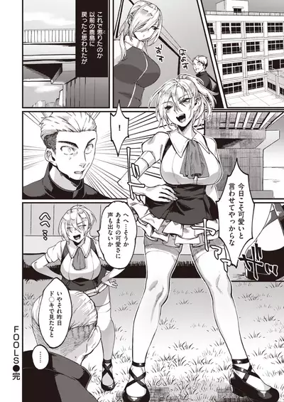 COMIC Kairakuten 2020-02