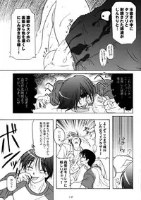 (C66) [KAMINENDO.CORPORATION (Akazawa RED)] Sukumizubon ~master of ariake~ (Comic Party)