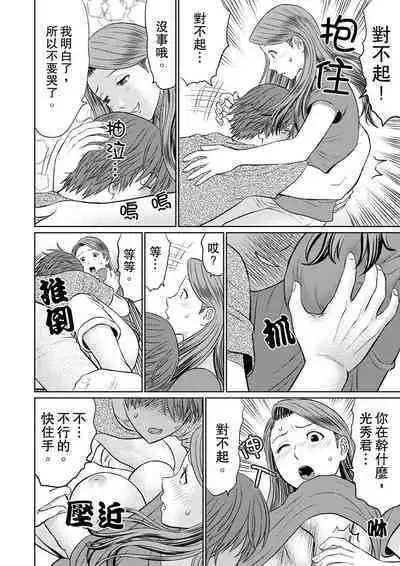 Hitodzuma YariCir Choukyou ~ Omae no Kaasan no Naka, Metcha Kimochiyoku ne? | 人妻的幹炮社調教～你母親的裡面，感覺相當爽哦？