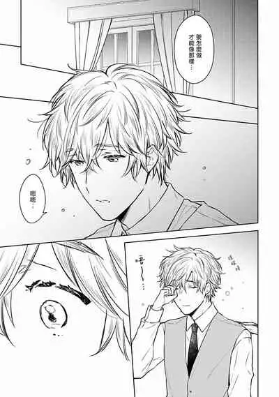 [Furukawa Fumi] Omega Koukyu Shoukan Ronnie Danshaku no Otsuki-sama | OMEGA高级娼馆 罗尼男爵与白月光 Ch. 1-2 [Chinese] [冒险者公会] [Digital]