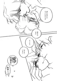 【ショタ】musuBi限定本パック