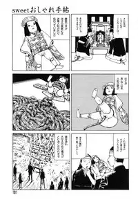 [Kago Shintarou] Yume no Omocha Koujou