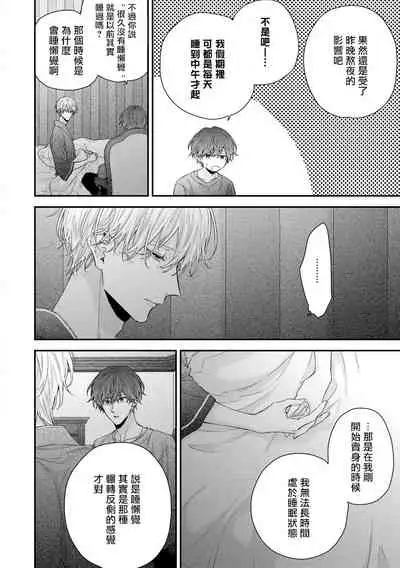 [Yoshio Akira] Shirayukihime ni Kuchizuke | 亲吻白雪姬 Ch. 1-8 [Chinese] [拾荒者汉化组] [Digital]