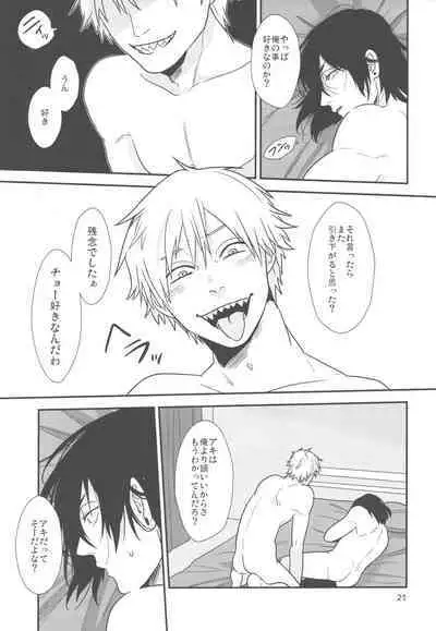 Doushitemo Suki ni Naritaku Nai