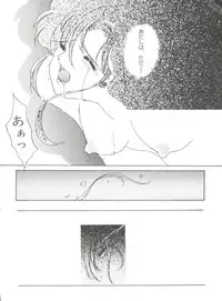 [Anthology] From the Moon 4 (Bishoujo Senshi Sailor Moon)