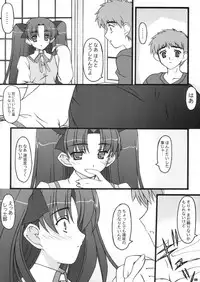 (C66) [BABY PINK!! (Minase Yuu)] Fight (Fate/stay night)