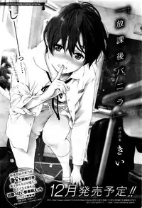 COMIC Kairakuten 2016-01