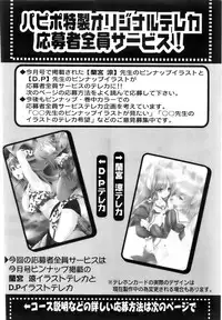 Comic Papipo 2007-11