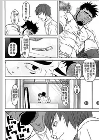 (Yarou Fes 2012) [AG (Ai Samurai, Galeo)] Taiiku Kyoushi no Shitsuke Kata | 体育教师的调教方法 (Taiiku Kyoushi Kiwame) [Chinese] [黑夜汉化组]