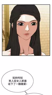 Take a Peek 偷窥 Ch.39-40 [Chinese]