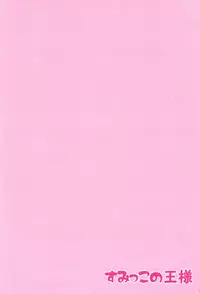 (Utahime Teien 16) [Sumikko no Ou-sama (Sumio)] Konya Ijiwaru na Kimi to! (THE IDOLM@STER CINDERELLA GIRLS)