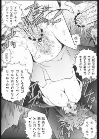 [GPX & Aizawa Tetora] Seijoku (Gundam Seed Destiny)