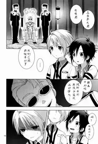 (Shota Scratch 21) [D.C-NUT (pillow)] Saimin x Furyou ~Furyou Shounen ni Saiminjuutsu o Kakeru Hon~ [Chinese] [白猫汉化组]