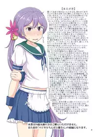 [Full High Kick (Mimofu)] Magical Chinpo to Akebono-san (Kantai Collection -KanColle-) [Digital]
