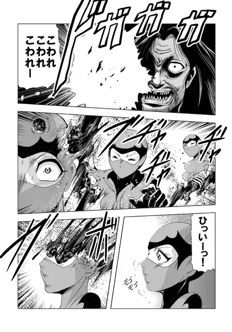 Senketsu no Onna Sentouin