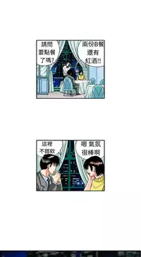 中文韩漫 療育女孩 Ch.0-10 [Chinese]
