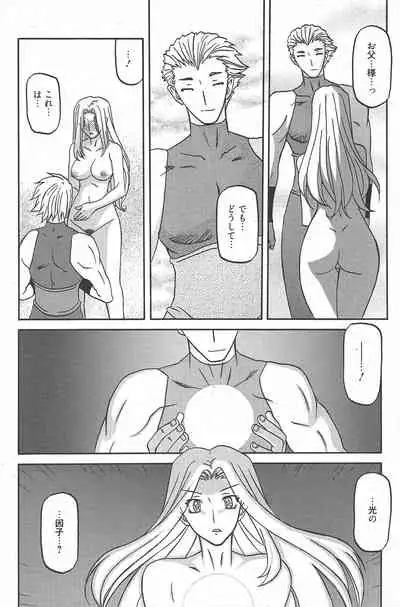 Manga Bangaichi 2010-04