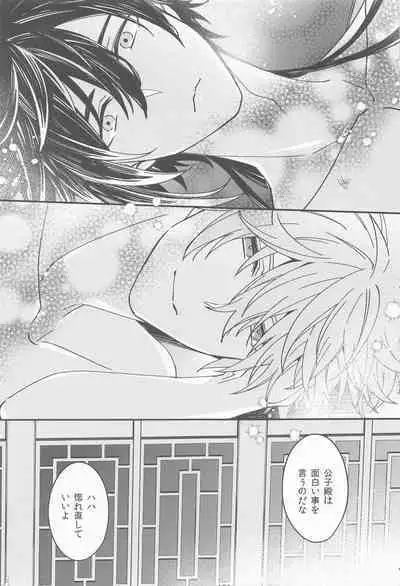 Kioku no Naka no Katasumi de - a Corner of Memory