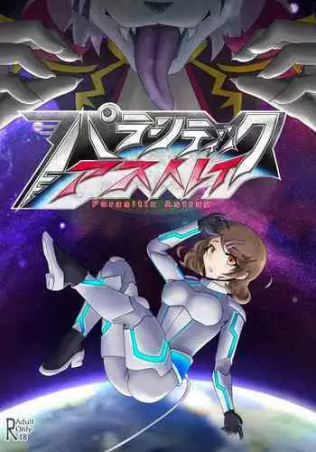 Parasitic Astray Ch.1