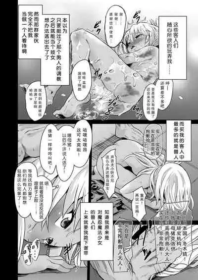 Taimanin Mahou Shoujo Chloe