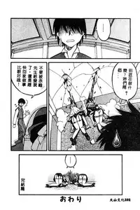 [Anthology] BELL-DA ANTHOLOGY COMIC [Chinese]