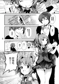 [RE:LAY (Kuroiwa Madoka)] PL/RAY END (Ansatsu Kyoushitsu) [Chinese] [脸肿汉化组] [Digital]