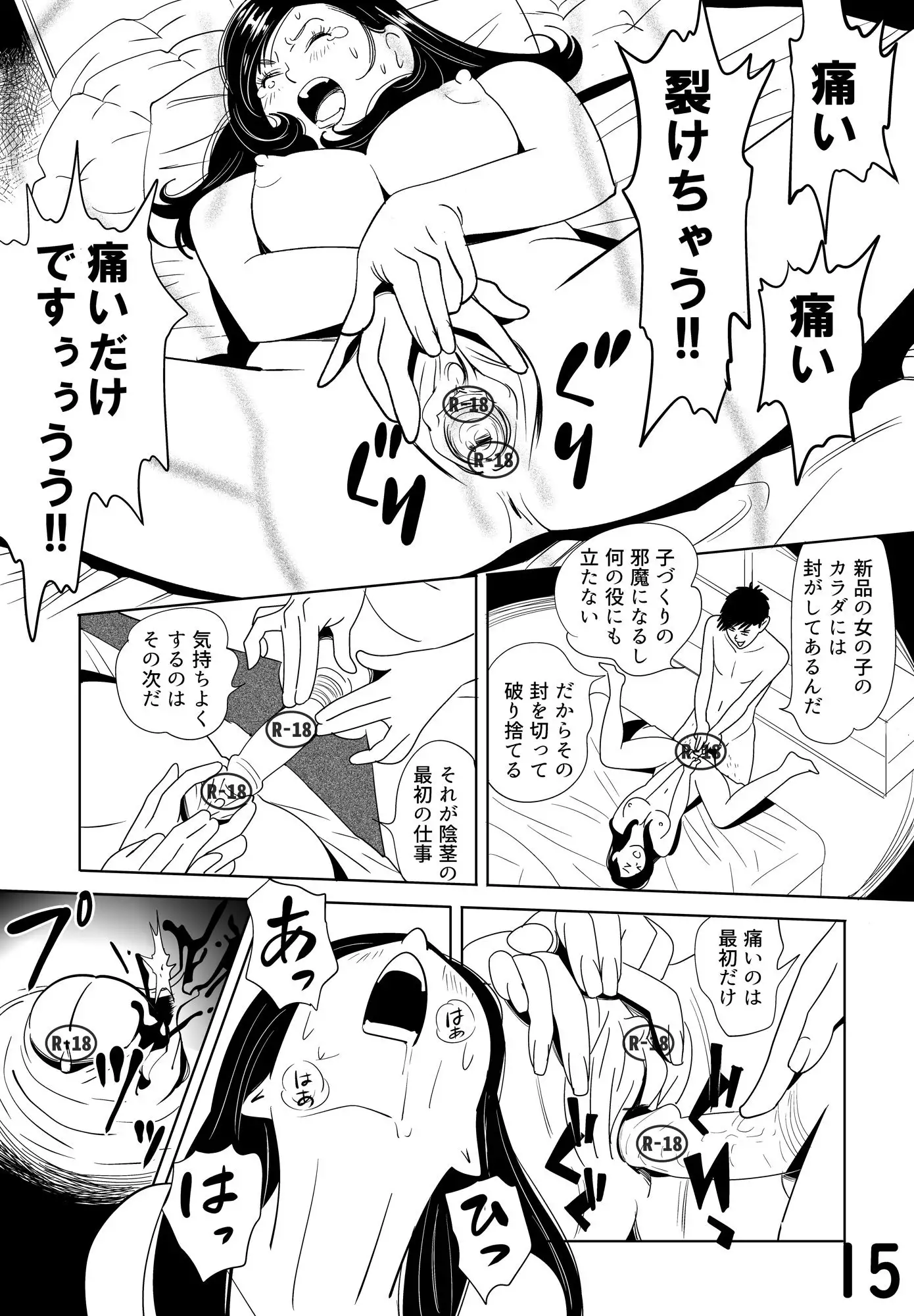 Sex Education -short version-