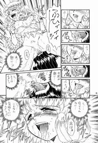 (C52) [Rat Tail (Irie Yamazaki)] PRINCESS SISTERS NIGHT TWO [Incomplete]