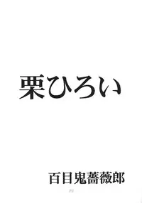 (C55) [Poyopacho (Various)] Death (Various)