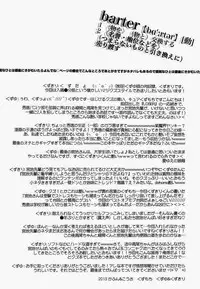 [Kuzumochi (Kuzuyu, Kuzukiri)] BARTER ~ Miyaji Senpai to Midorima-kun to Takao-kun wo Shuutoku Basuke Buin ga XXX suru Hanashi ~ (Kuroko no Basuke)