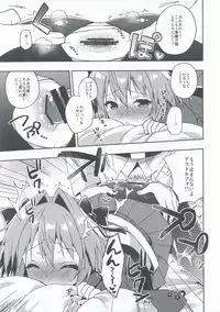 (COMIC1☆13) [R*kaffy (Aichi Shiho)] Master! Boku no Tights o Yabukanaide!! (Fate/Grand Order)