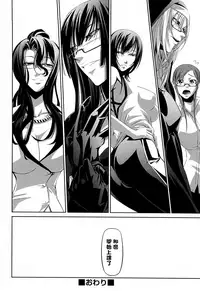 [Nakadera Akira] Onna Kyoushi no Renai Jijou ~ Watashi, Oshiego to Shichaimashita ~ [Chinese] [無邪気漢化組]