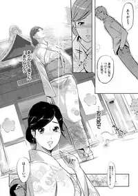 [Clone Ningen] Mesuryoku [Digital]