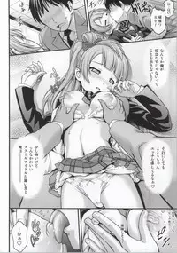 (C86) [PRETTY☆MAIDS (Itou Hiromine)] Kotorichan☆Darkside (Love Live)