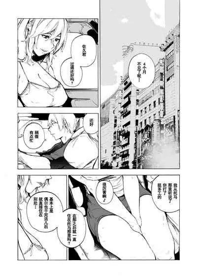 Otto Kounin Sex Advisor ni Hamatta Kekka Kouhen B.part